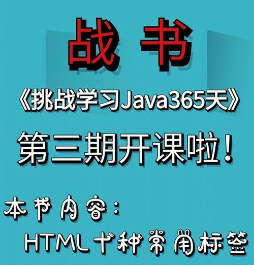 HTML开始标签有哪些？它们各自的作用是什么？