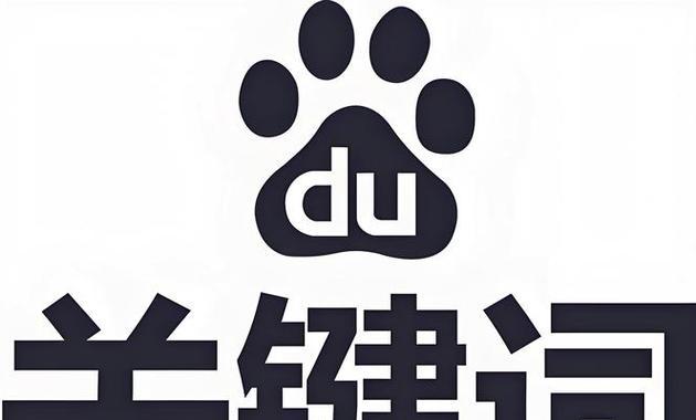 网站关键词英语怎么说呢？如何正确翻译网站关键词？