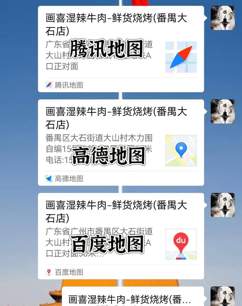 如何在网站上传地图定位？上传过程中常见的问题有哪些？
