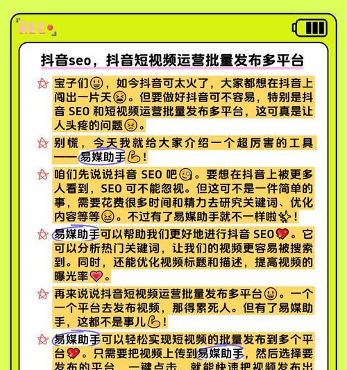 视频网站如何推广抖音？有哪些有效策略？
