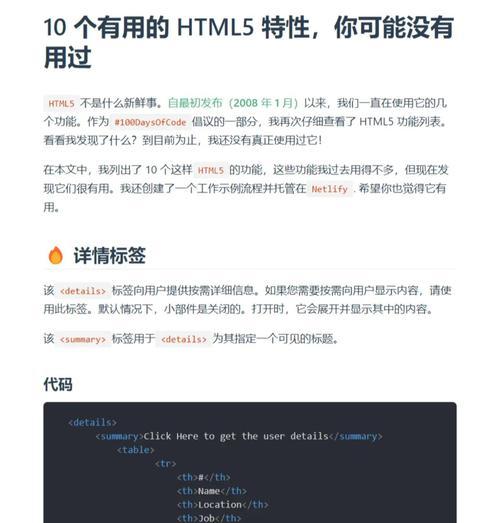 HTML加密功能有哪些？如何保护网页内容安全？