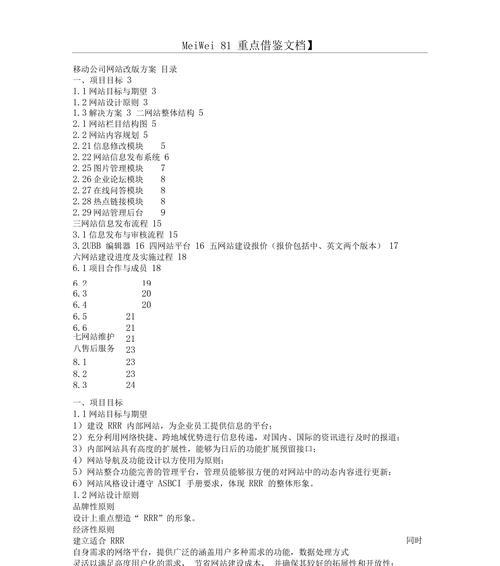 网站改版价钱怎么算的？改版后如何优化SEO效果？