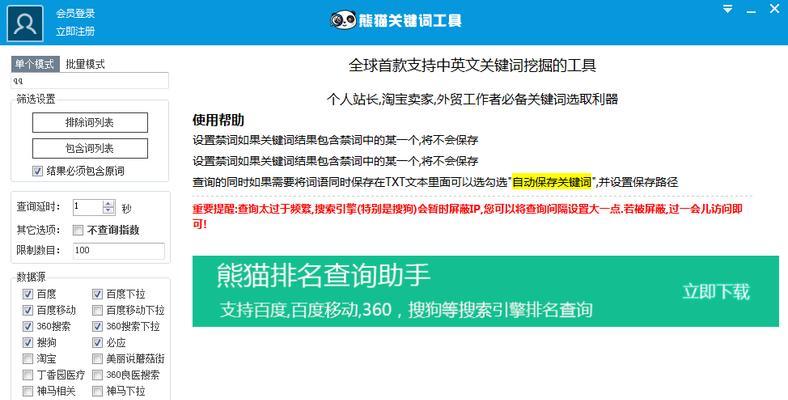 怎么去挖掘网站关键词？有效策略和工具是什么？