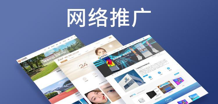 广州网站如何推广效果最好？有哪些有效策略？