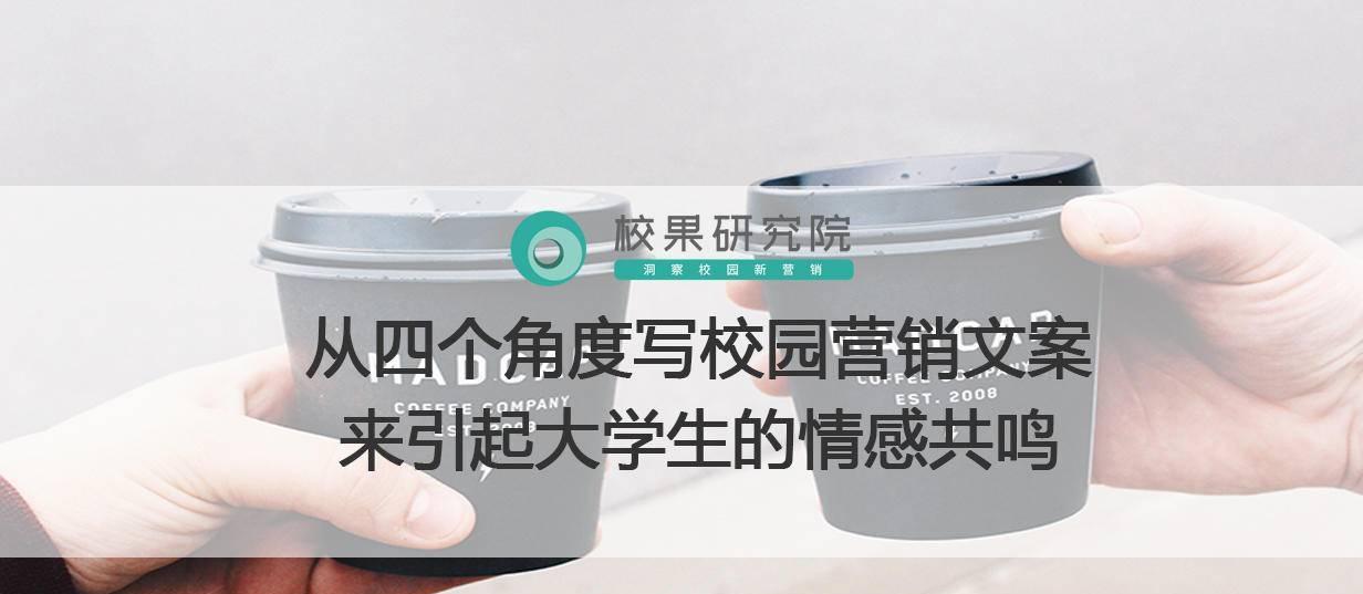 高校营销文案网站怎么做？如何打造吸引学生的校园网站？