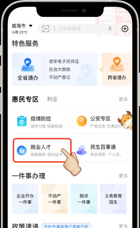 威海网站优化服务哪里找？专业优化公司地址有哪些？