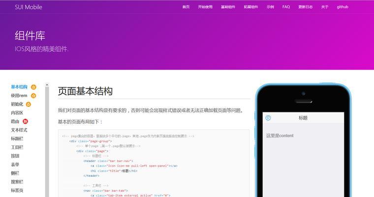 html5appios框架有哪些？它们各自的特点是什么？