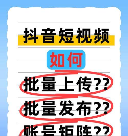 如何在网络网站上有效推广抖音？有哪些策略和技巧？
