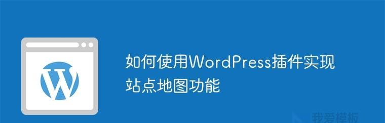 如何把地图集成到网站中？集成地图有哪些常见问题？