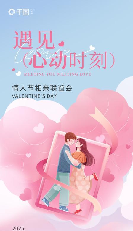 相亲网站营销方案怎么写？如何制定有效的推广策略？