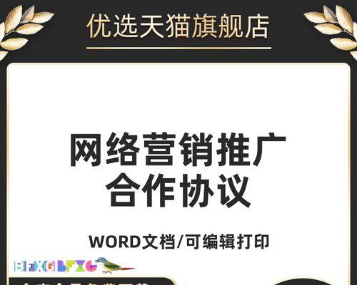 如何和网站合作推广产品？合作流程和常见问题解答是什么？