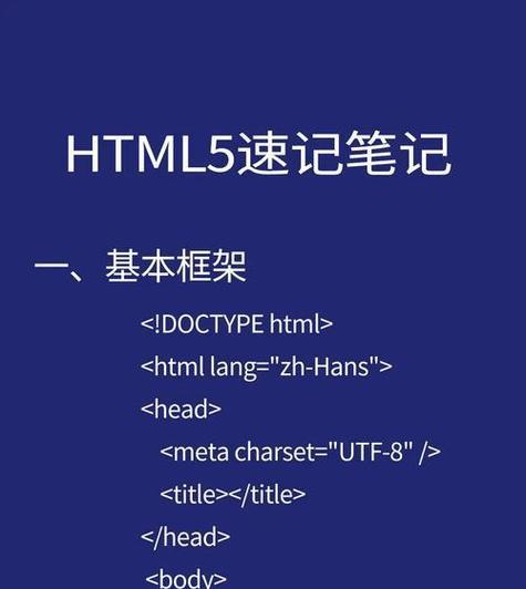 HTML5标签大全：你必须知道的标签有哪些？