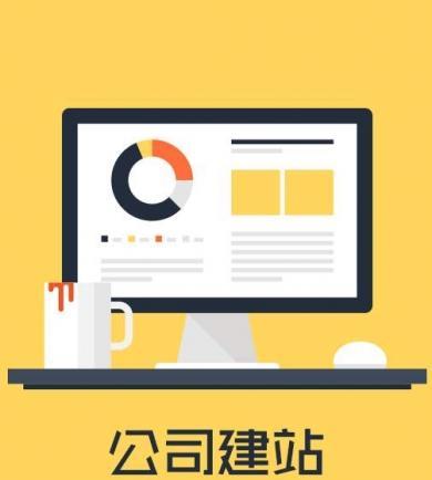 黄埔营销网站建设怎么做？需要哪些步骤和注意事项？