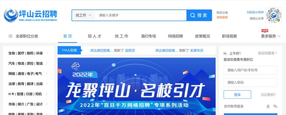 怎么分析网站的招聘效果？招聘数据分析的正确方法是什么？