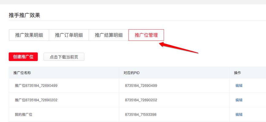 如何推广自选网站？有效策略和常见问题解答？