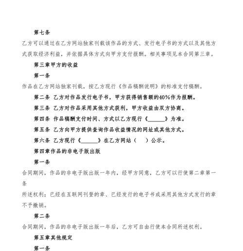 网站怎么更改版权？版权信息更新的步骤是什么？