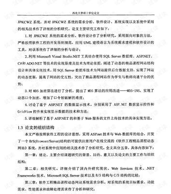 网站怎么更改版权？版权信息更新的步骤是什么？
