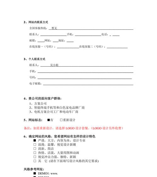 如何进行平台调研分析网站？需要关注哪些关键步骤？
