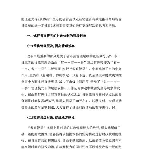 如何进行网站推广的论文？有哪些有效策略和常见问题？