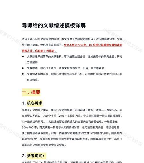 如何进行网站推广的论文？有哪些有效策略和常见问题？