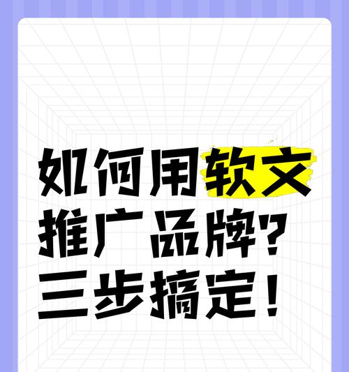 如何做软文推广网站呢？软文推广的策略和技巧是什么？