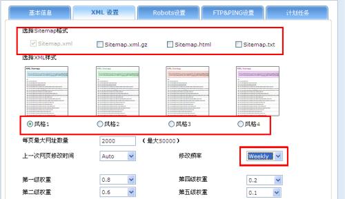 网站地图如何提交？提交后多久会被搜索引擎收录？