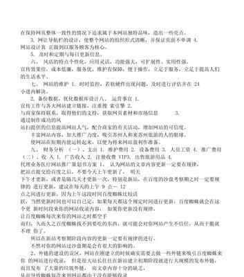 如何寻找创业网站推广？有效策略和常见问题解答？