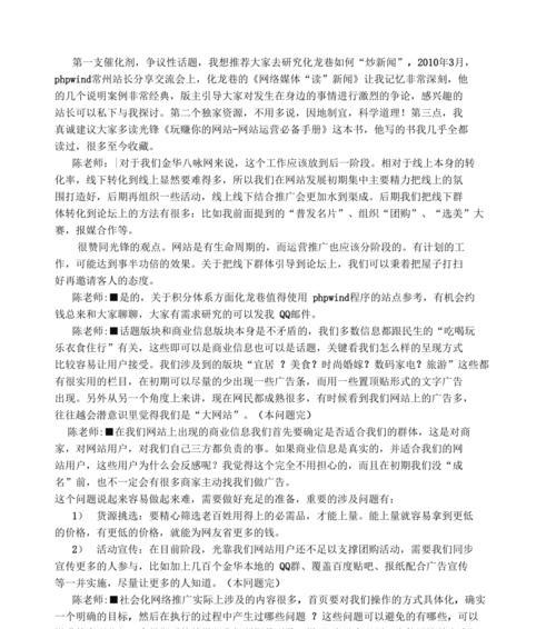 金华网站如何推广？有哪些有效的推广方法？