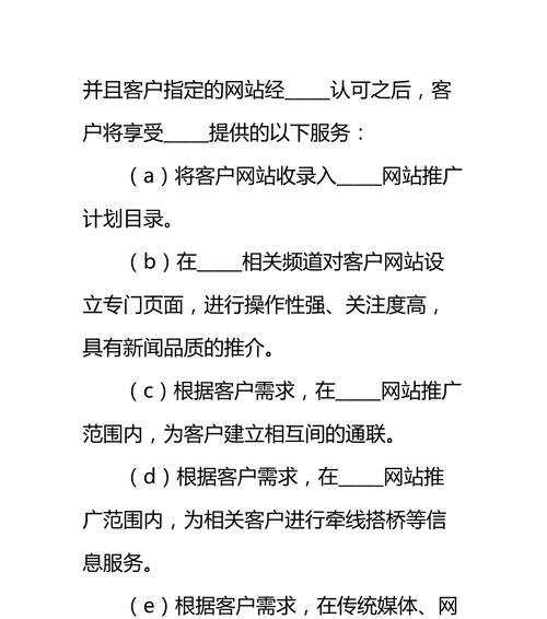如何有效的进行网站推广？掌握这些策略轻松提升网站流量