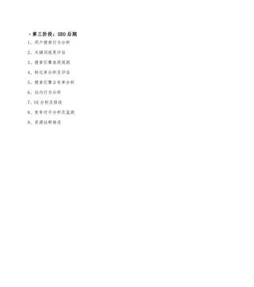 网站分析计划怎么写？如何制定有效的网站分析策略？