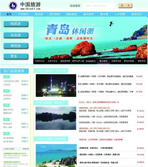 旅游网站营销方案怎么写？如何制定有效的推广策略？