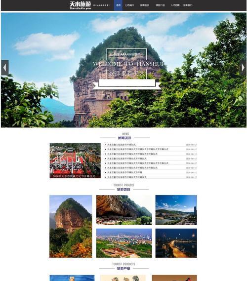 旅游网站营销方案怎么写？如何制定有效的推广策略？