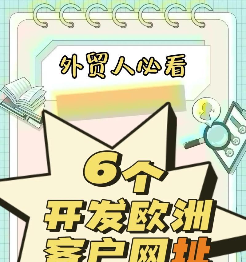 如何做外贸推广网站运营？有效策略和常见问题解答？