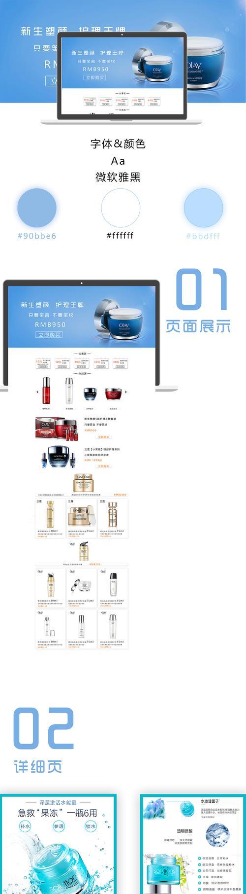 美妆网站结构分析怎么写？如何优化用户体验和SEO效果？