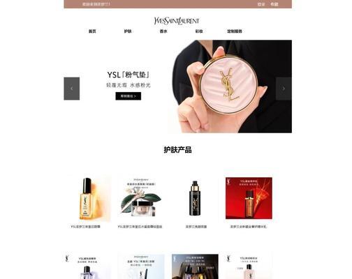 美妆网站结构分析怎么写？如何优化用户体验和SEO效果？