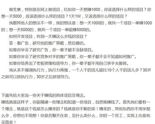 如何学会网站推广赚钱？有哪些有效策略和常见错误？