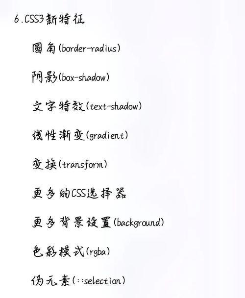 HTML常用通用属性有哪些？如何正确使用它们？