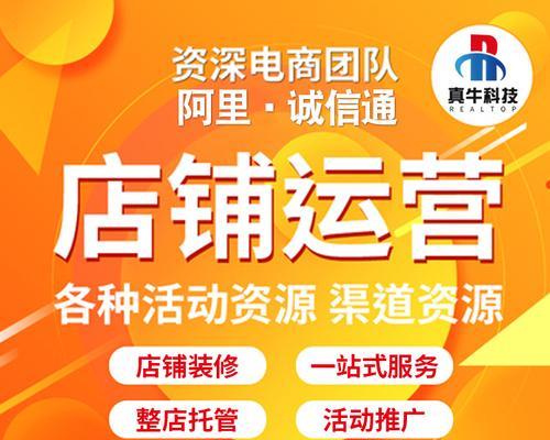 如何提升阿里巴巴店铺排名？
