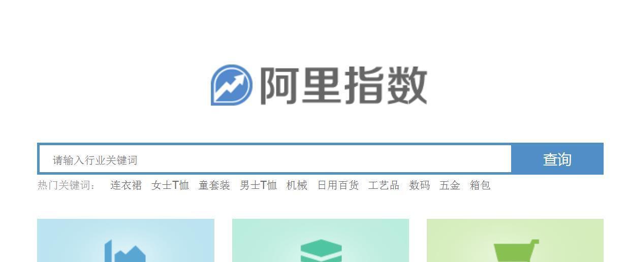 如何提升阿里巴巴店铺排名？