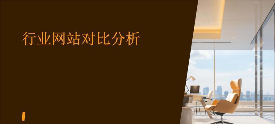网站分析的例子怎么写好？有哪些技巧和步骤？