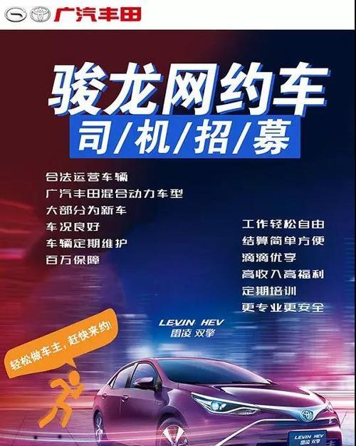 如何做个网约车网站推广？推广策略和常见问题解答？