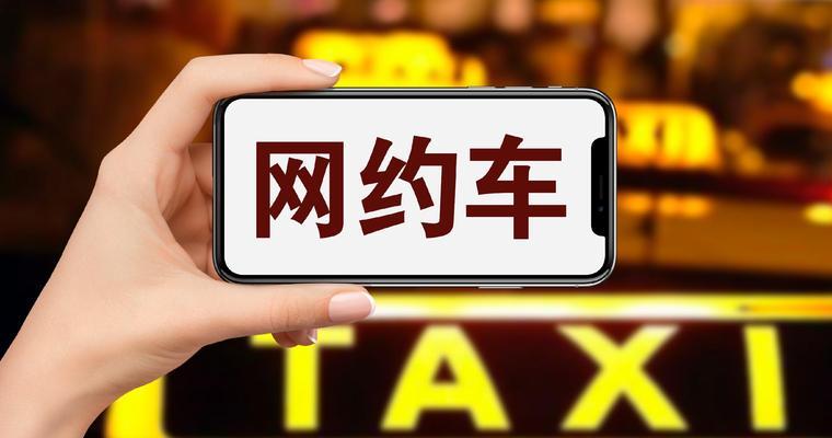如何做个网约车网站推广？推广策略和常见问题解答？