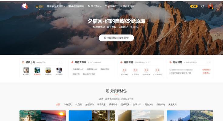 分析网站布局素材怎么找？如何快速定位所需素材？