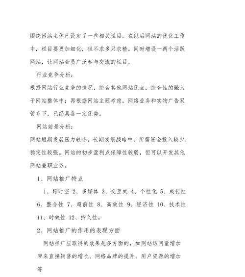 如何将网站推广到小区门口？有哪些有效策略？