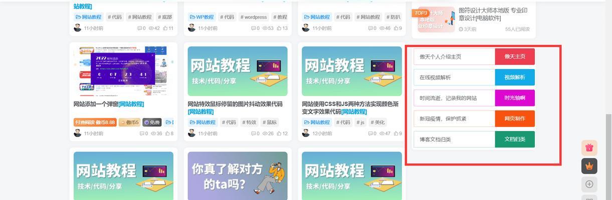 网站的博客怎么写？如何提高博客内容的SEO效果？