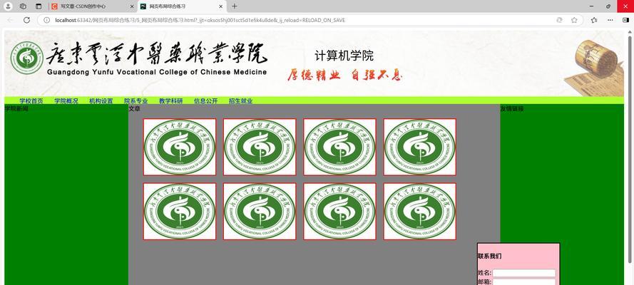 HTML布局有哪些类型？如何选择合适的布局方式？