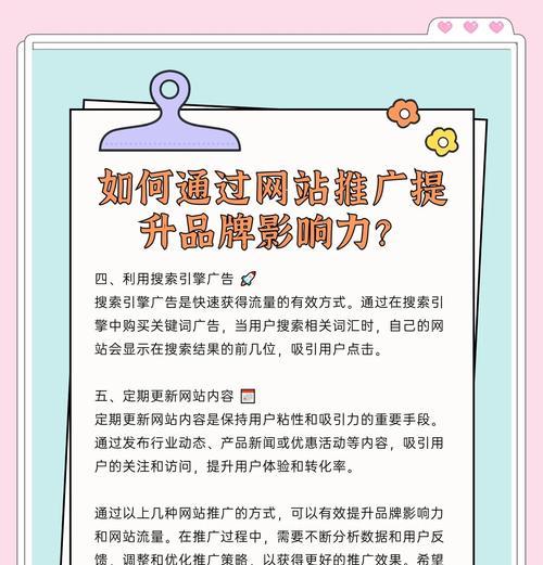 如何付费推广个人网站呢？有哪些有效的推广策略？