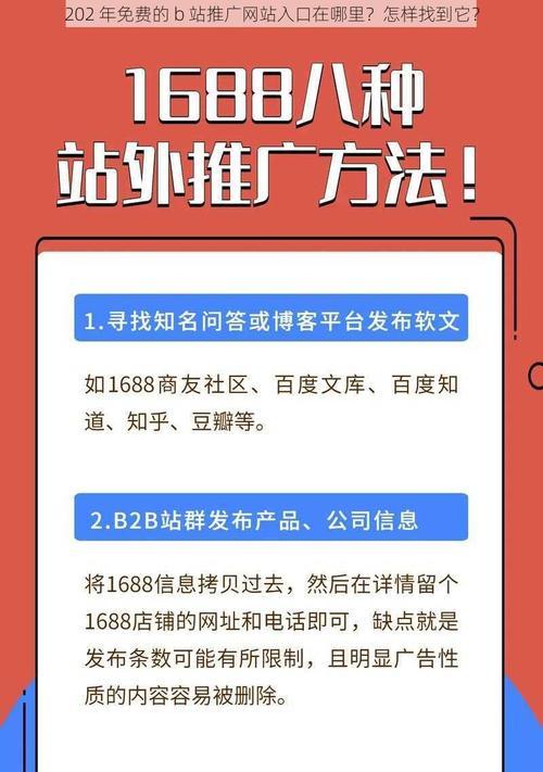 如何付费推广个人网站呢？有哪些有效的推广策略？