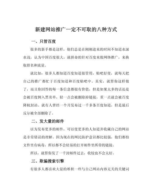 如何自己搞网站推广？有哪些有效的方法和技巧？