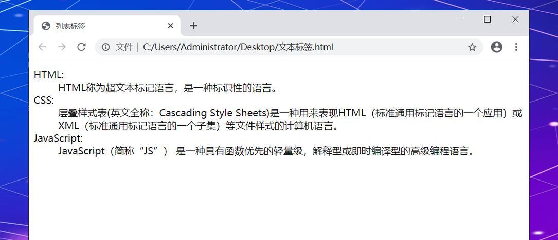 HTML闭合标签有哪些？如何正确使用它们？